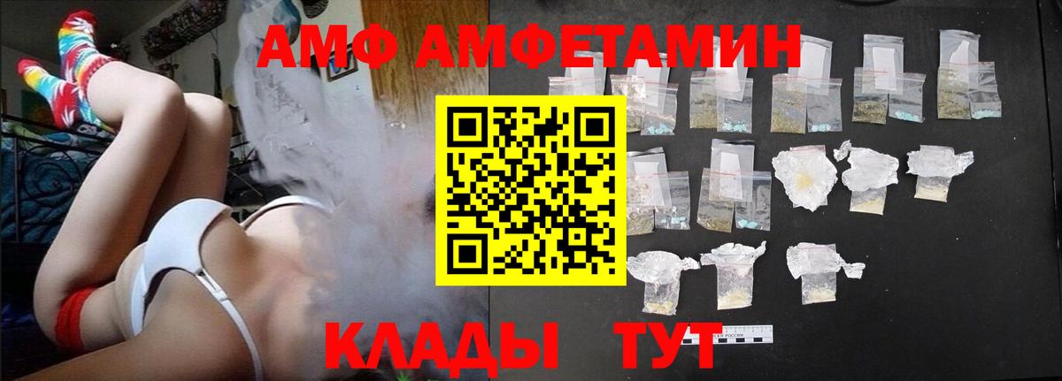 Амфетамин 97% Чайковский