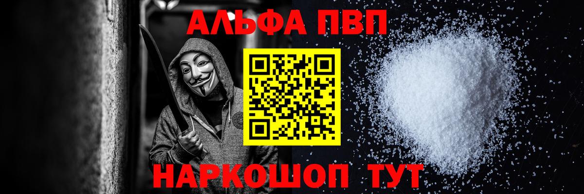 Чайковский  Alfa_PVP Crystall  Alpha PVP VHQ  Alpha PVP кристаллы  Alpha PVP  Вход с VPN 