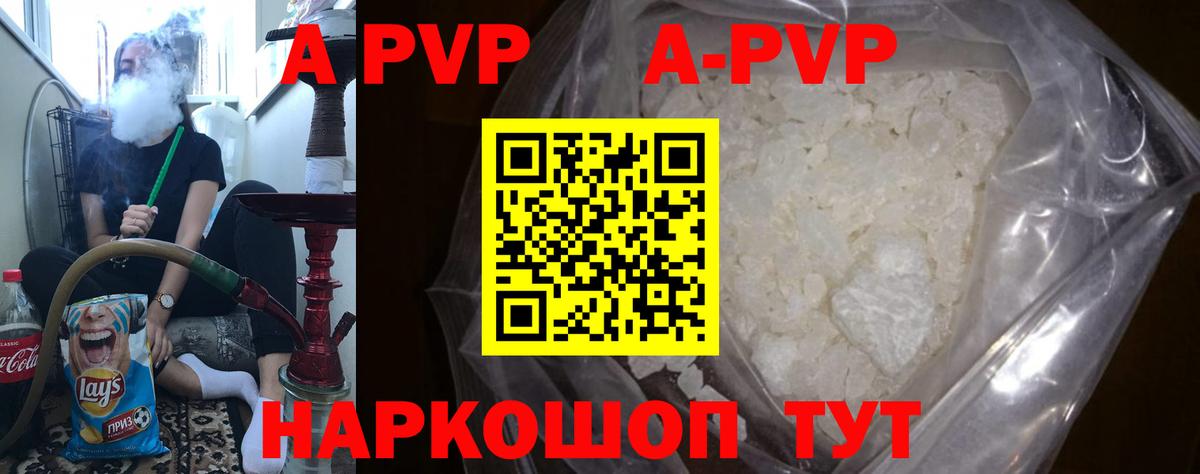 Alpha PVP кристаллы Чайковский