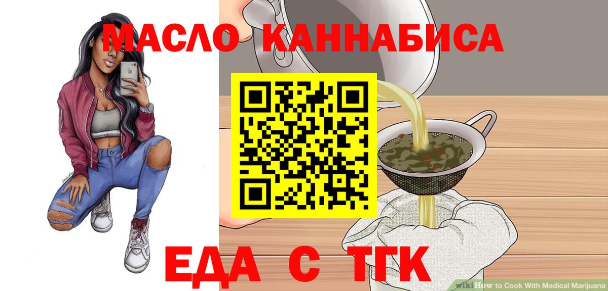 Cannafood конопля  Вход с VPN  Чайковский 