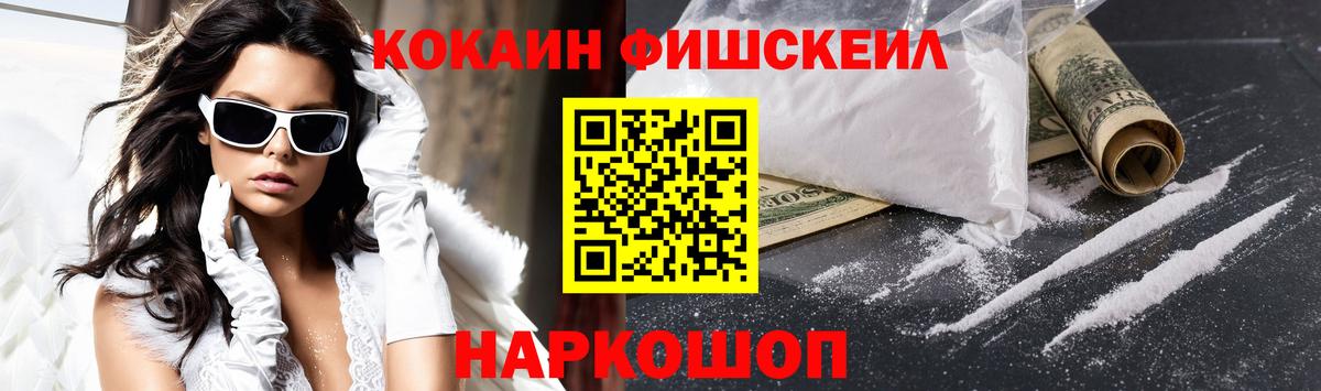 наркошоп  КОКАИН 98%  Кокаин  COCAIN Колумбийский  Вход с VPN  Чайковский 