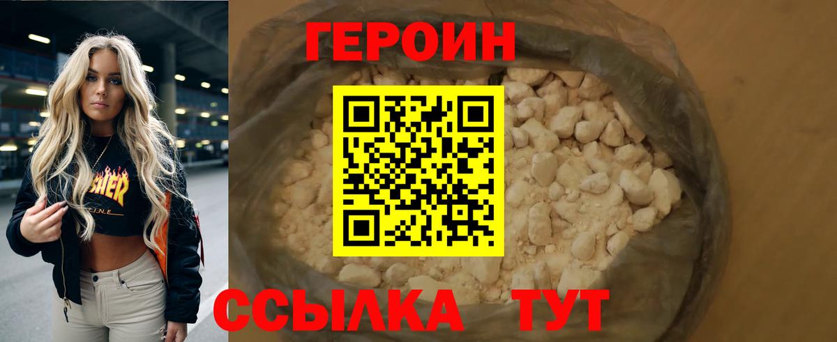Героин афганец Чайковский