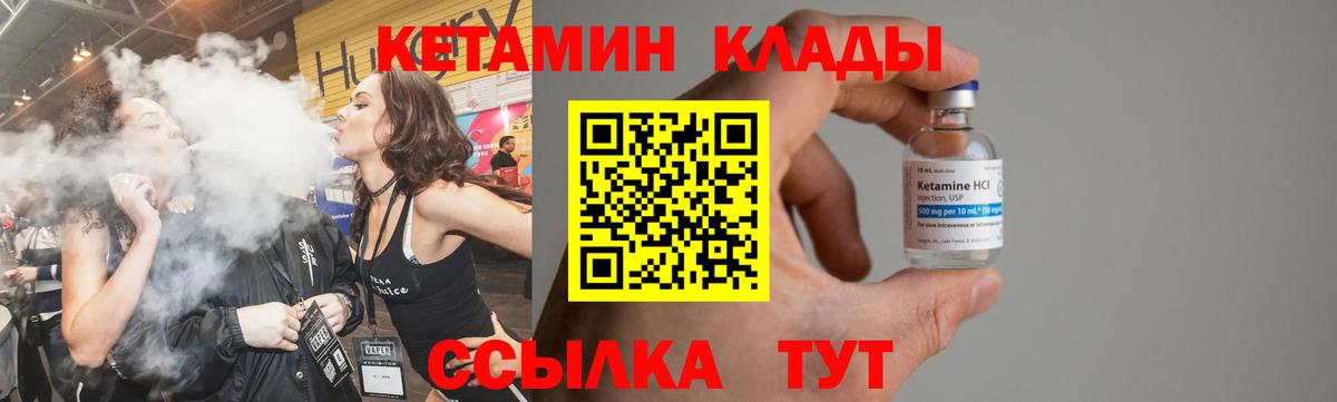 Кетамин ketamine Чайковский