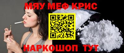 спайс Ливны