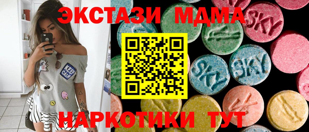MDMA Molly Чайковский