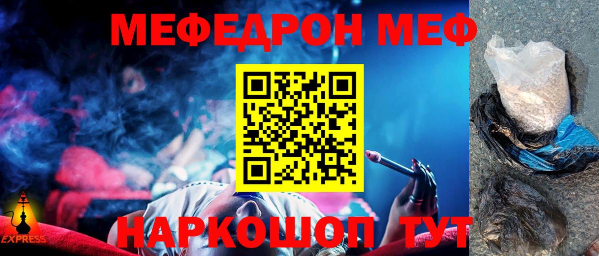Чайковский  Мефедрон  Вход с VPN  Меф мука  МЕФ мука 