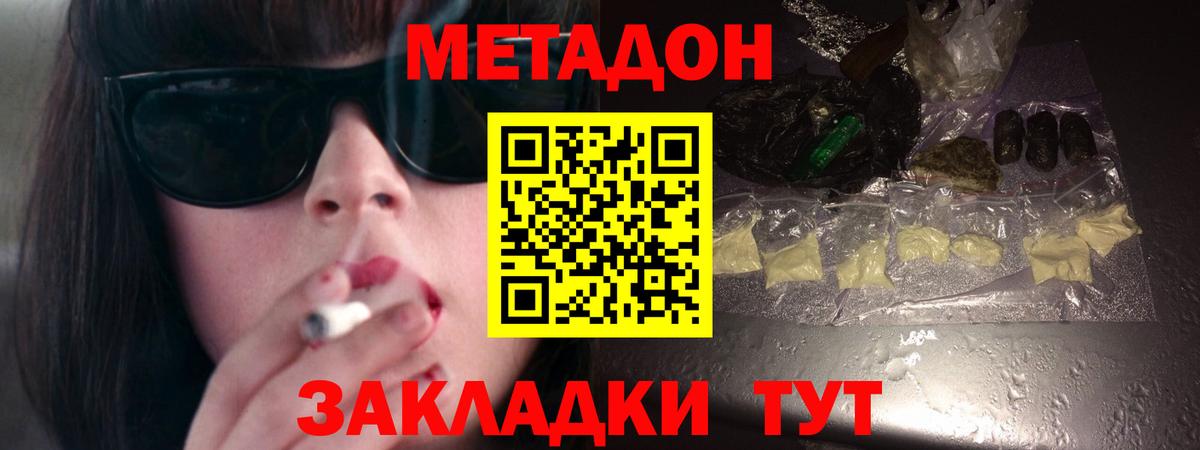 МЕТАДОН белоснежный  МЕТАДОН methadone  Чайковский  Вход с VPN 