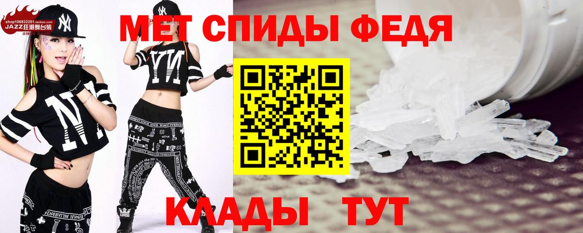 Первитин кристалл Чайковский