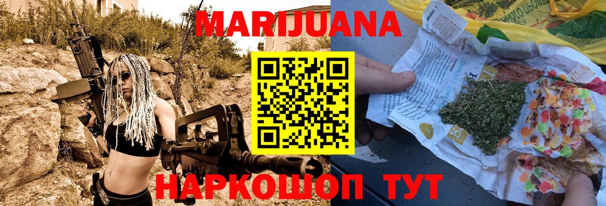 Марихуана конопля  Шишки марихуана Ganja  Вход с VPN  Канабис план  Чайковский 
